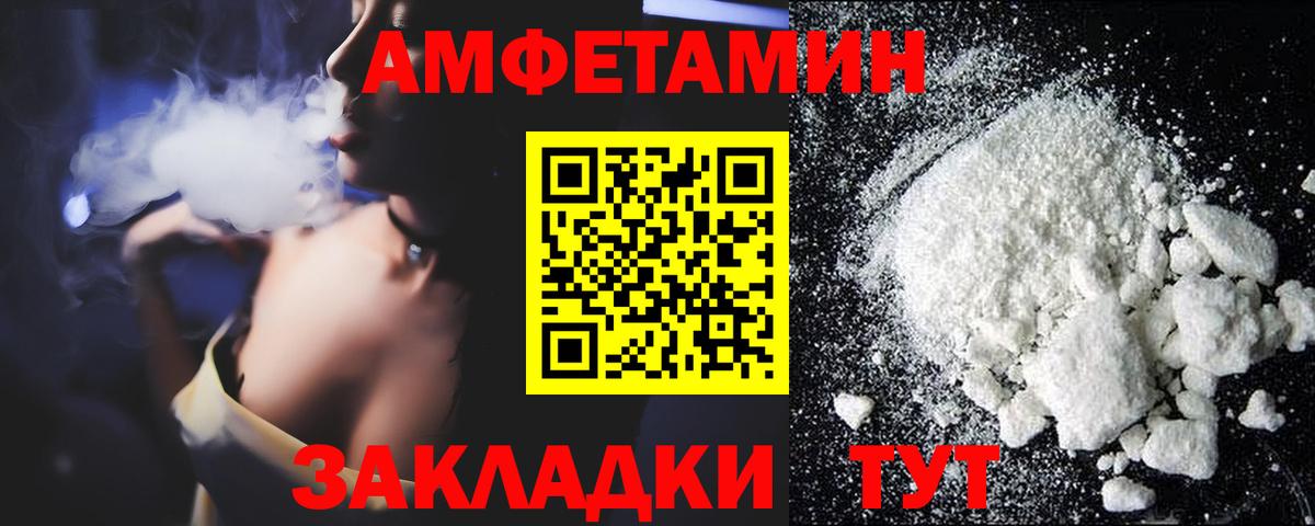 Йошкар-Ола  Амфетамин Premium  Амфетамин  Вход с VPN 