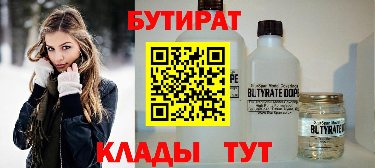 Йошкар-Ола  БУТИРАТ буратино  Вход с VPN 