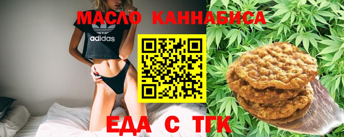 Йошкар-Ола  Canna-Cookies конопля  Вход с VPN 