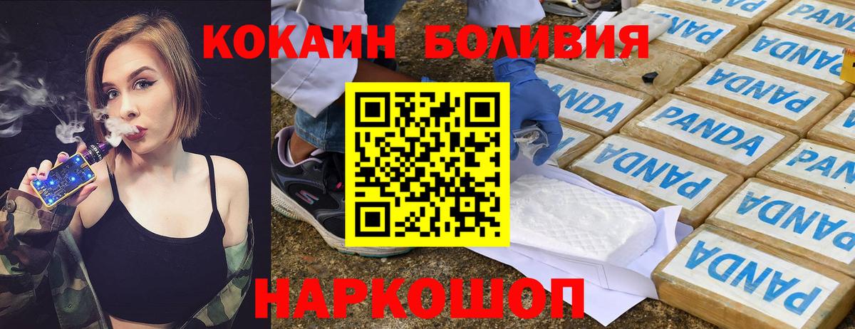 Кокаин VHQ  КОКАИН Колумбийский  Вход с VPN  Йошкар-Ола 
