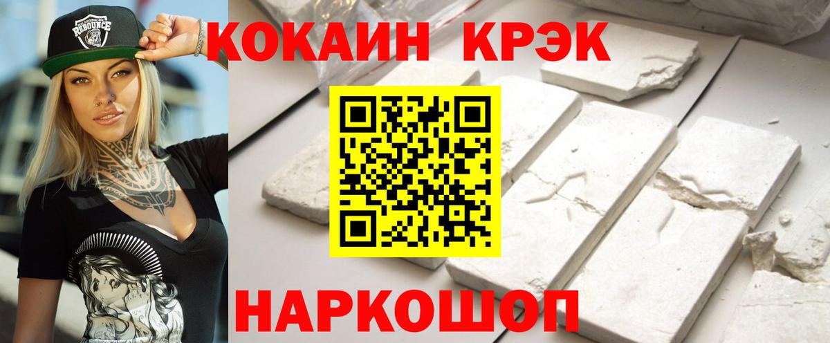 Cocaine 97% Йошкар-Ола