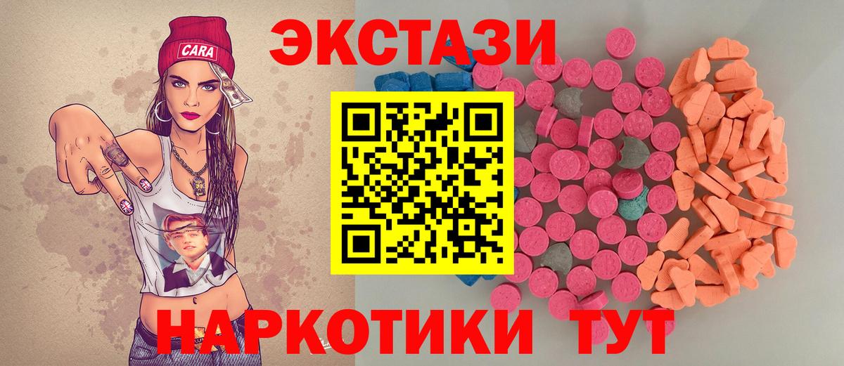 Йошкар-Ола  ЭКСТАЗИ  Вход с VPN  купить закладку  Ecstasy VHQ  Ecstasy MDMA 
