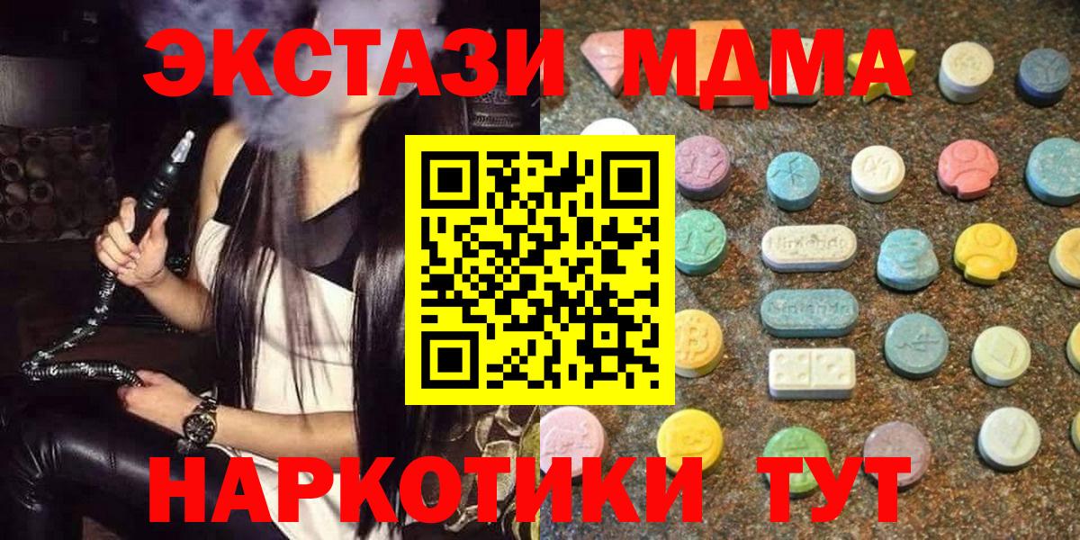Экстази ешки Йошкар-Ола
