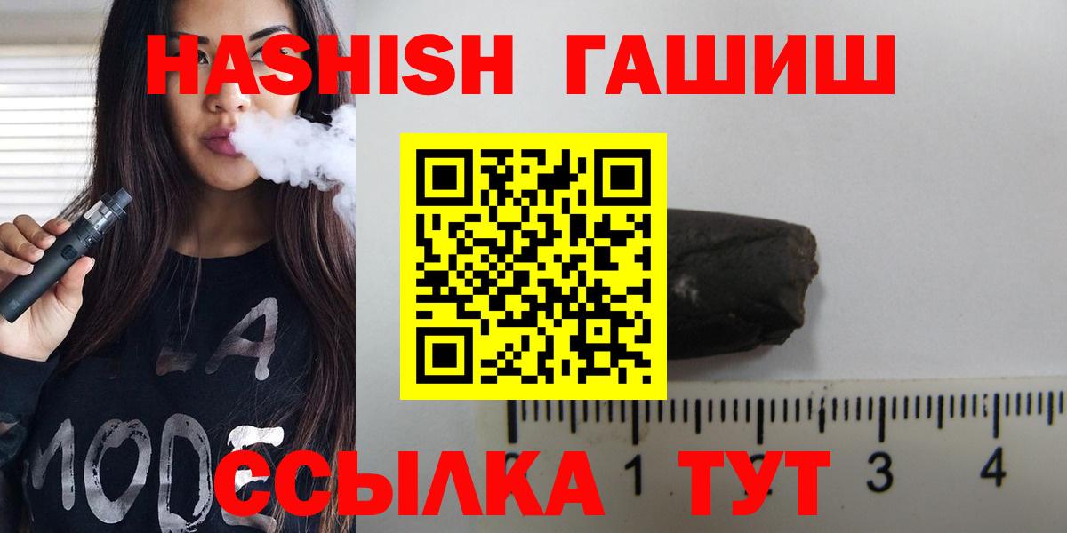 ГАШ гарик  Вход с VPN  Йошкар-Ола  ГАШИШ  ГАШИШ Ice-O-Lator 