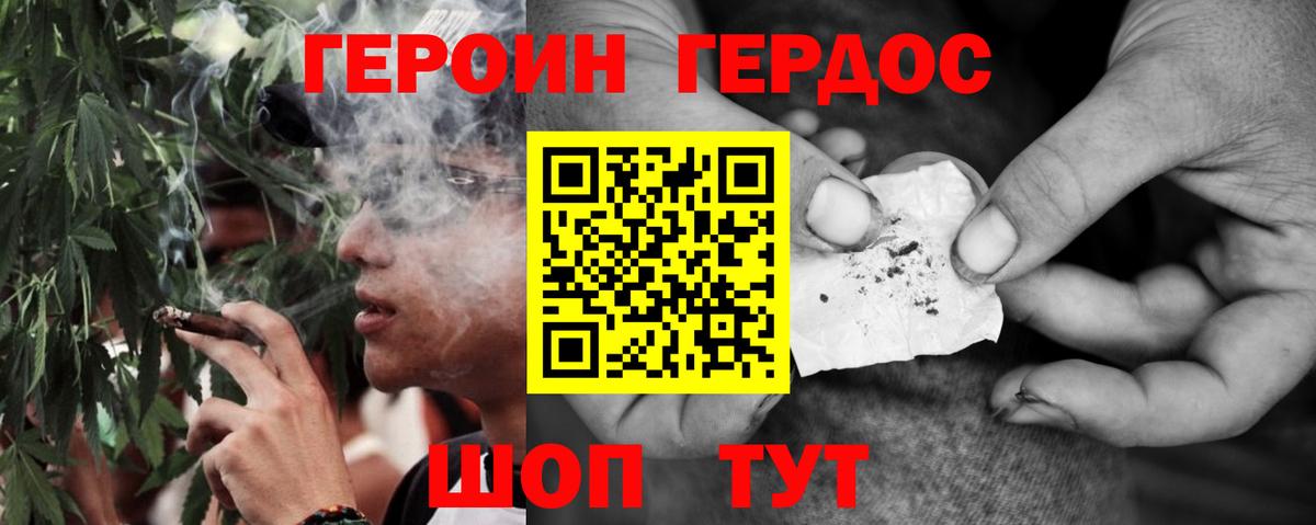 ГЕРОИН белый Йошкар-Ола