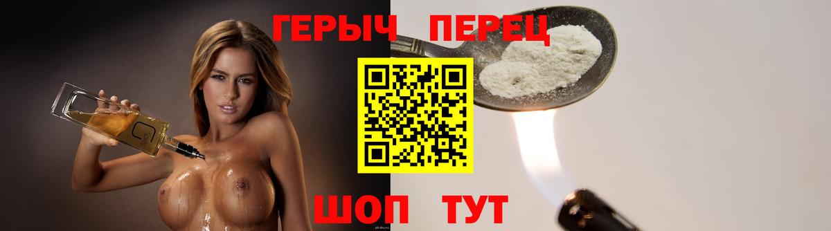 Героин  Героин VHQ  Вход с VPN  Йошкар-Ола 