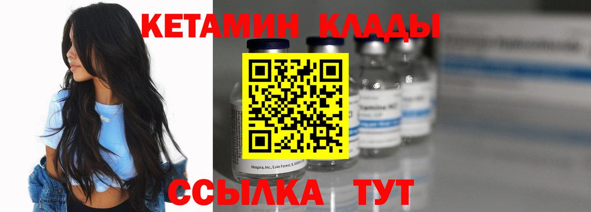 КЕТАМИН ketamine  Вход с VPN  Йошкар-Ола 