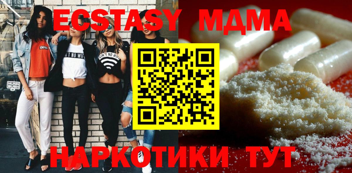 MDMA молли Йошкар-Ола