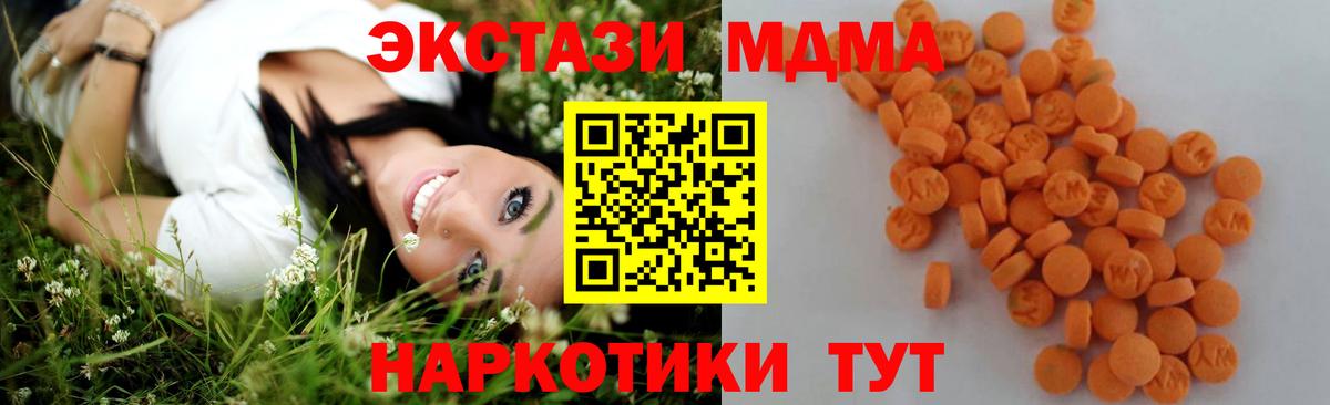 Йошкар-Ола  MDMA  Вход с VPN  MDMA VHQ 