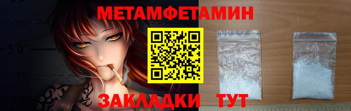 Йошкар-Ола  Метамфетамин винт  Вход с VPN 