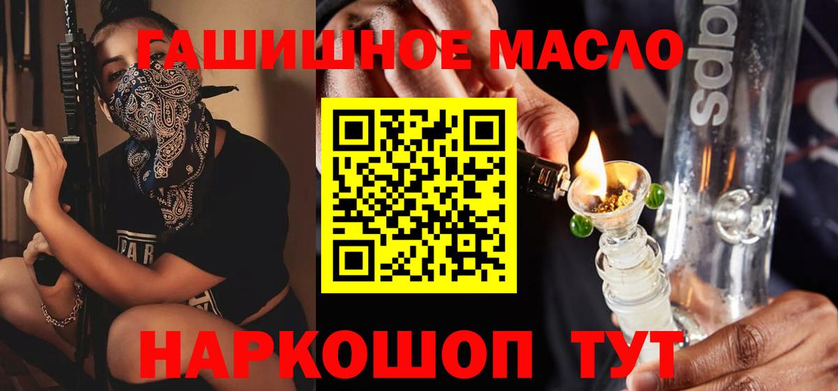 Дистиллят ТГК вейп Йошкар-Ола