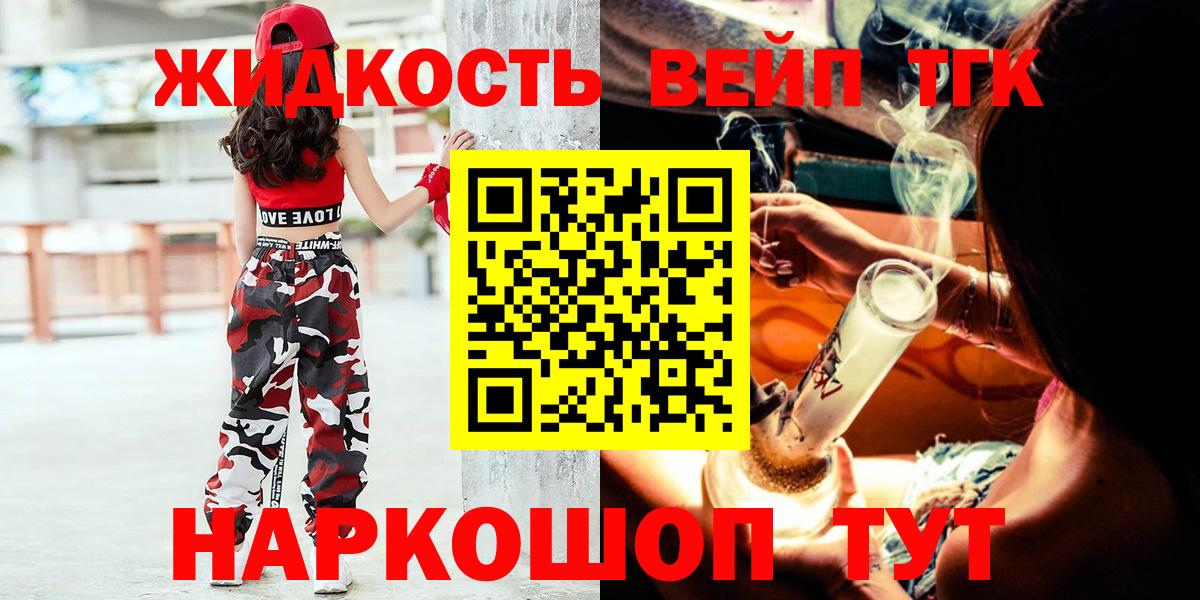 Йошкар-Ола  Дистиллят ТГК концентрат  Вход с VPN 